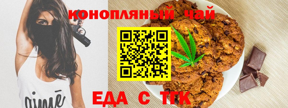 Елабуга  Cannafood марихуана  Вход с VPN 