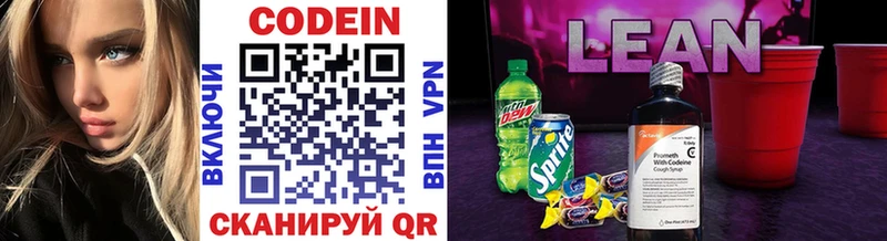 darknet как зайти  Елабуга  Codein напиток Lean (лин) 