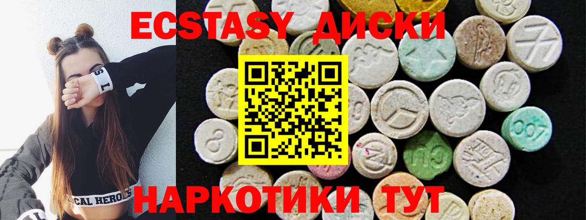 Экстази 300 mg Елабуга