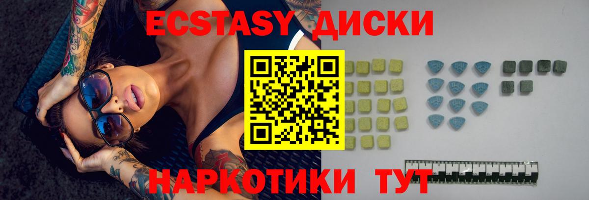 ЭКСТАЗИ 250 мг  Вход с VPN  ЭКСТАЗИ 280мг  Елабуга 
