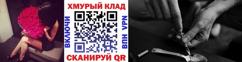 ГЕРОИН VHQ купить закладку Елабуга