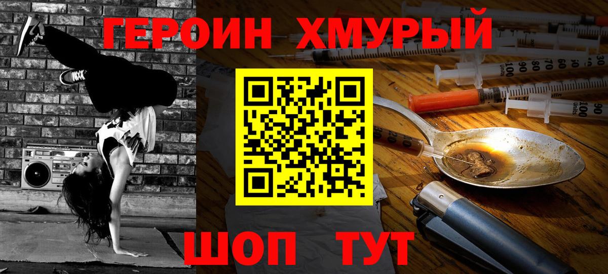 ГЕРОИН гречка Елабуга