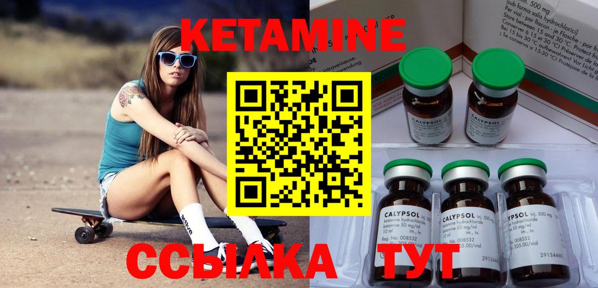Елабуга  маркетплейс клад  Вход с VPN  Кетамин ketamine 
