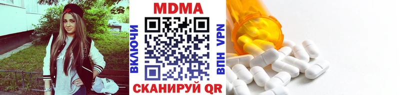 наркотики  Елабуга  МДМА Molly 