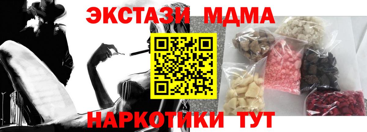 МДМА  MDMA кристаллы  Вход с VPN  Елабуга 