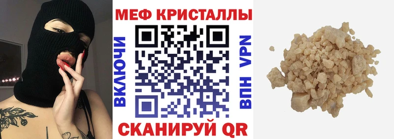 МЕФ mephedrone  Елабуга 