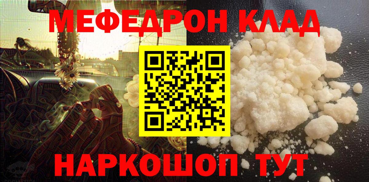 Меф кристаллы Елабуга