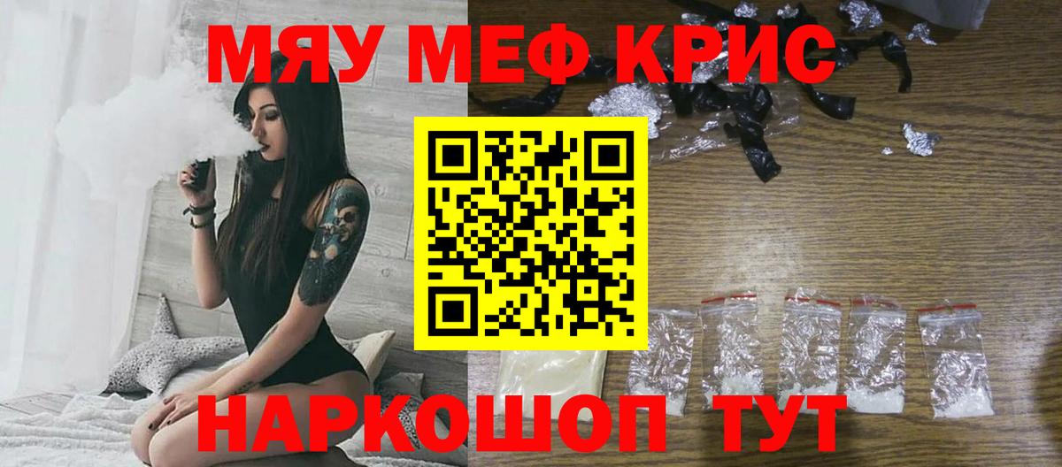МЕФ VHQ  МЯУ-МЯУ  Мефедрон  Елабуга  Вход с VPN  МЕФ mephedrone 