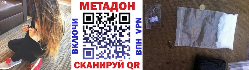ОМГ ОМГ зеркало  Елабуга  МЕТАДОН белоснежный  цена  