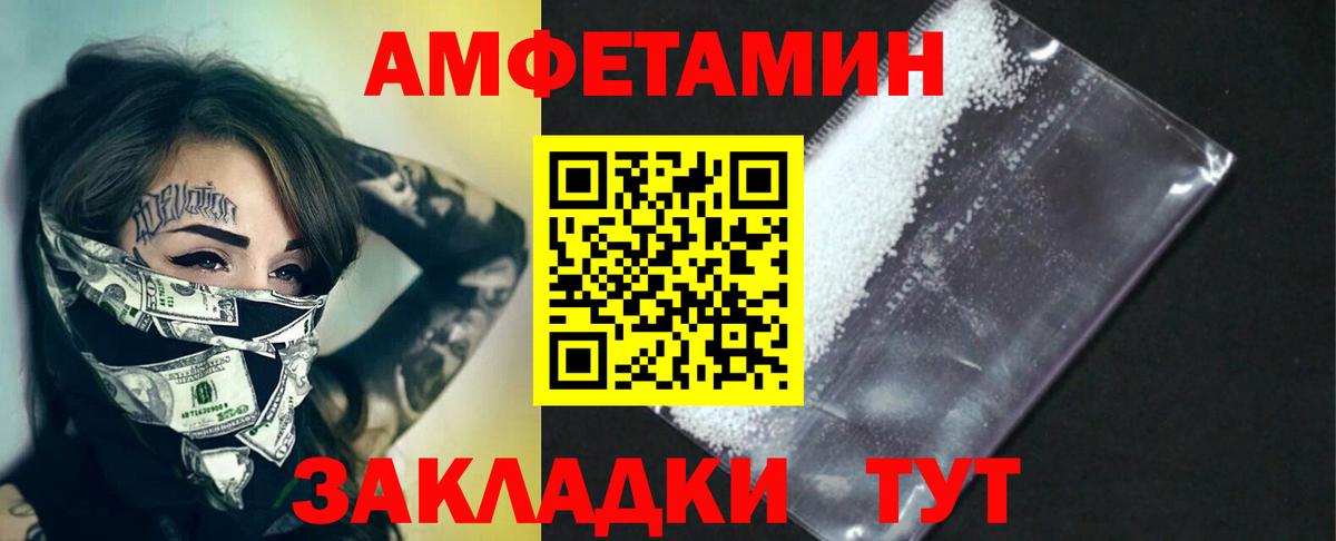 МЕТАМФЕТАМИН кристалл  Вход с VPN  Елабуга 