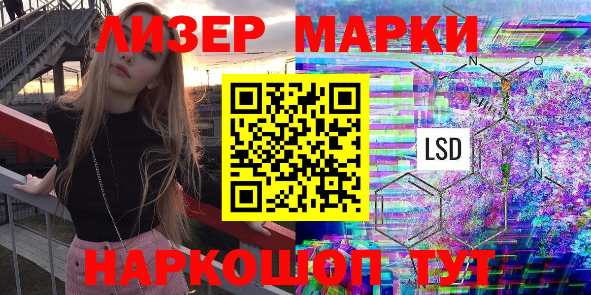 Марки NBOMe 1,5мг  Вход с VPN  Елабуга 