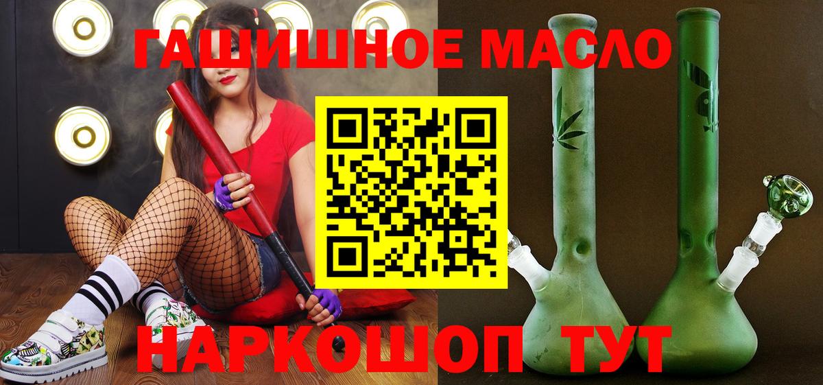 Дистиллят ТГК концентрат  купить   Вход с VPN  Елабуга  Дистиллят ТГК гашишное масло 