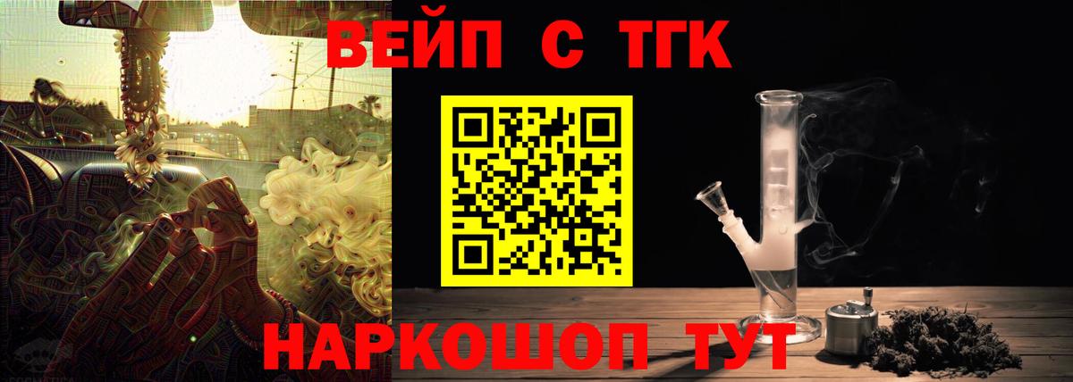 Дистиллят ТГК жижа Елабуга