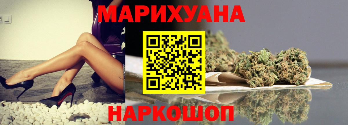 Каннабис SATIVA & INDICA  Шишки марихуана индика  Вход с VPN  Каннабис White Widow  Елабуга  Канабис планчик 